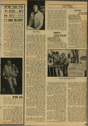 העולם הזה - גליון 2121 - 26 באפריל 1978 - עמוד 40 | __ במדינה הפגנות עדרים בדירוה ! הציבור השקט ביותר במדיגה מתחי? ?תסוס נוכח מדיגיות הממשלה ״לא ! לא ! לא ניתן ! לא ניתן ולא ניתן !״ הידהדו הקריאות הקצובות ברחבה