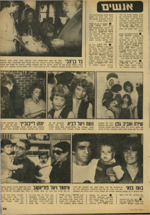 העולם הזה - גליון 2122 - 3 במאי 1978 - עמוד 35 | א 1שי ם דנית. במד,לך דבריה של רדג- גרייב נשמעו קריאות־בוז, אך כשסיימה לדבר, זכתה למחי אות כפיים סוערות. הטלוויזיה הירדנית השמיטה, לעומת זאת, את הקטע שבו זכה