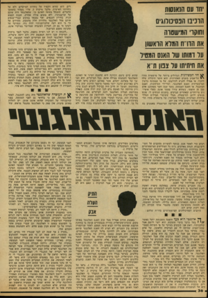 העולם הזה - גליון 2122 - 3 במאי 1978 - עמוד 36 | יחו עם הנאנסות הוביבו הנסינודוגים וחוסו׳ הנדשטוה את חורת המלא הראשון עד דמותו של האנס המטיל את חיתית! על צנון ת״א ^ ח ד הכשלונות הגדולים ביותר של מישטרת מחוז י
