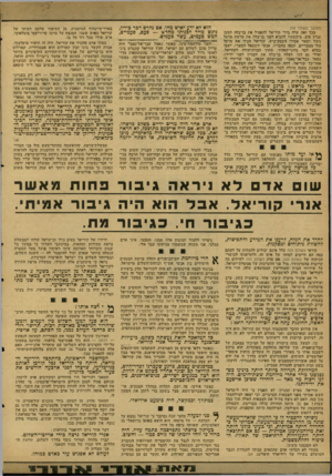 העולם הזה - גליון 2123 - 10 במאי 1978 - עמוד 20 | (המשך מעמוד )19 !בבל זאת עלה בידי קוריאל להפעיל את ׳בן־בלזז למען עניין טוב. ביקשתיו למביא לפני בך ב׳לה את פרשת מרסל ניניו ושאר אסירי העסק־ביש. קוריאל הכיר את