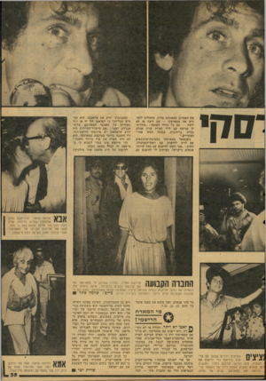 העולם הזה - גליון 2123 - 10 במאי 1978 - עמוד 35 | את האמרגן המאוכזב טלית, שהחליט להפ גיש את סטארסקי — אם ירצה או לא ירצה — עם כל גדולי האומה :״סידרתי לו פגישה עם לילי ואריק שרון אצלם בבית, ברחובות, בשעה חמש