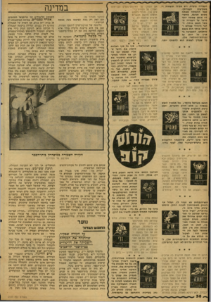 העולם הזה - גליון 2123 - 10 במאי 1978 - עמוד 38 | ה ע בודה בוערת, ויש א פילו תו צ או ת די לעבודתך. מ פ תי עו ת אבל ה ה מו להשאתה מ קי ם סביבך, מ ח שי דה או תךשאתה יותר מדבר על ה ע בודה מאשר מבצע או ת ה. ה דבר
