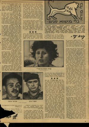 העולם הזה - גליון 2123 - 10 במאי 1978 - עמוד 4 | ״העולם הזח״ ,שמעון החדשות הישראלי. המערכת והמינהדח: תל־אכיב, רחוב גורדון ,3טלפון .03*243386 תא־־דואר . 136 מען מכרקי :״עולמפרס״ * מודפס ב״הדפוס החדש״ כע״מ, תל