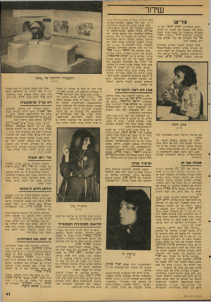 העולם הזה - גליון 2123 - 10 במאי 1978 - עמוד 41 | שיחר־צל לכתב הטלוויזיה רפי?! הלכי, על ה סקופ שלו שהסעיר את הארץ, על אודות העברתו מהתפקיד של מפקד איזור יהודה ושומרון, תת־אלוף דויד (״ג׳וקי״) הגו א ל ועל העמדתם