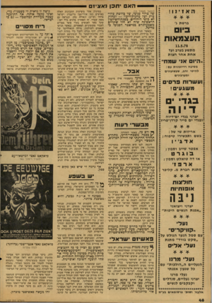 העולם הזה - גליון 2123 - 10 במאי 1978 - עמוד 46 | 11.5.78 הא זינו ! ברשת ג׳ מתשע בערב ועד אחת אחר חצות *״היום אני שמח״!* מסיבה רדיופונית עם: להיטי זהב, שעשועונים ומערכונים ראשית, אנו עומדים רק בראשיתו של