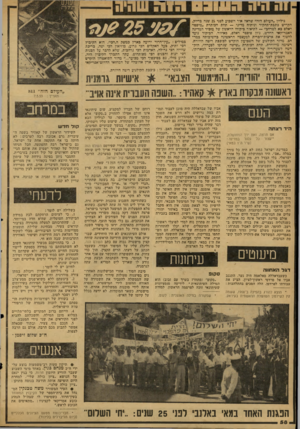 העולם הזה - גליון 2123 - 10 במאי 1978 - עמוד 58 | גיליון ״העולם הזה״ שראה אור השבוע לפני 25 שנה בדיוק, הקדיש כתבת־תחקיר וניתוח מדיני — תחת הכותרת ״מיסטר ראלס כא למרחב״ — לתיאור ביקורו הראשון של מזכיר המדינה