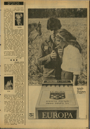 העולם הזה - גליון 2124 - 17 במאי 1978 - עמוד 16 | מכתבים (המשך מעמוד )10 מדינת־ישראל בפרט — יהיו נתונים להשגות ותגובות שונות המייצגות ציבור שומעים אינדיבידואלי. קרי: תגובה זו או אחרת היא פונקציה של יחסו האישי