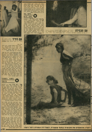העולם הזה - גליון 2124 - 17 במאי 1978 - עמוד 34 | ז׳קלין לכץ התפרץ לפני כשלוש שנים. היה זה אחרי שכץ בילה ימים אחדים על האי סקורפיוס, לאחר פטירת בעלה השני של דקלין, המיליארדר היווני אריס־טוטלס אונאסיס. השניים,