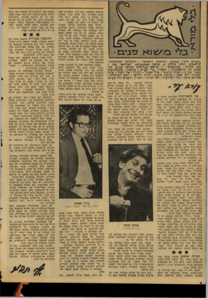 העולם הזה - גליון 2124 - 17 במאי 1978 - עמוד 4 | ,,העולם הזה״ ,שבועון החדשות הישראלי. המערכת והמינהדה: תל־אביב, רחוב גורדון ,3טלפון 243386־ .03 תא־דואד . 136 מען מברקי :״עולמפרס״ מודפס כ״הדפוס החדש״ כע״מ,