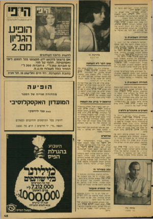 העולם הזה - גליון 2124 - 17 במאי 1978 - עמוד 46 | הטלוויזיה ׳והרדיו, יוישב־ראש הוועד, הפרופסור ראובן ירדן. הגזירה האחרונה: עורך ומגיש עלי כותרת, ירון לונדון, חייב להעביר א׳ת רשימת ׳המרואיינים שלו1לאישורה של