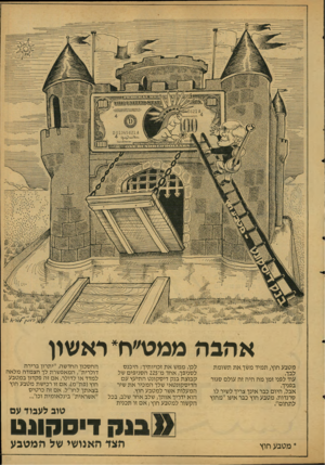 העולם הזה - גליון 2125 - 24 במאי 1978 - עמוד 11 | אהבה ממט״ח* רא שון מטבע חוץ; תמיד משך את תשומת לבך. עוד לפני זמן מה היה זה עולם סגור בפניך. אבל, היום כבר אינך צריך לשיר לו סרנדות, מטבע חוץ כבר אינ-ו ״מחוץ