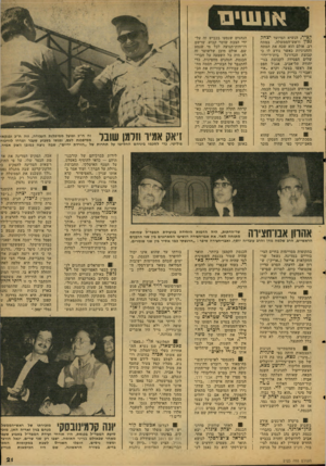 העולם הזה - גליון 2125 - 24 במאי 1978 - עמוד 21 | א11 וו>ם קציר, הנשיא המיועד יצחק נ כין וראש־הממשלה, במתח רב, אולם הוא שכח את המתח והחגיגיות כאשר נודע לו כי קבוצת הכדורגל בית״ר־ירו־שלים הפסידה לקבוצת בני-