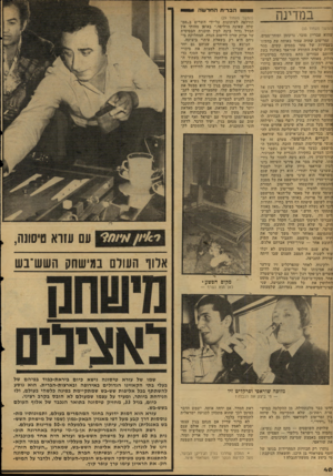 העולם הזה - גליון 2125 - 24 במאי 1978 - עמוד 40 | במדינה (המשך מעמוד )33 שהוא עבריין מוכר׳ נרקומן וסוחר־סמים. זמר־טוב שהיה עצור באותה עת כהשוד בעבירות של סחר בסמים קשים׳ ממר עדות שלפיה התוודה שוראפי באוזניו