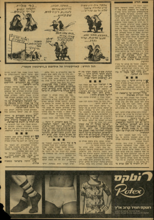 העולם הזה - גליון 2125 - 24 במאי 1978 - עמוד 44 | הנדון (המשך מעמוד )15 (צברי ג׳רייס, הערבי הישראלי שהפך איש־אמונו של עראפאת, שהוא אחד ה אינטלקטואלים המבריקים ביותר באש״ף, גילה לאחרונה, בכתב-עת פלסטיני, מה