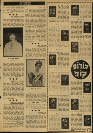 העולם הזה - גליון 2125 - 24 במאי 1978 - עמוד 8 | את נוטה השבוע להגזמות בגנדרנותך. סיג־נון דיבורך ופרזנותך. ן1ל אף תכונות בלתי־חיוביות אלו, תהיה התיבה אלייך גדולה השבוע מתמיד. אתה מעסיק את עצמך בפעולות