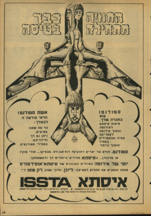 העולם הזה - גליון 2126 - 31 במאי 1978 - עמוד 18 | •ויימא) סטודנט! א שת סטודנט! טוס בחברה שלך. הראי מודעה זו לבעלך : ט י סו תאיסתא לאי רופה ובתוך אי רופה ל א מריקה אסיה ו או סטר לי ה במחיר הנמוך ביותר. כל מה