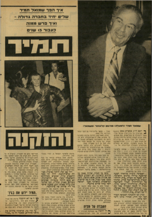 העולם הזה - גליון 2126 - 31 במאי 1978 - עמוד 27 | התכנסו ף• יומם ה ־ 5במארס * במישרדו ש׳ל עורך־הדין שמואל תמיר, בשד׳ רוטשילד 15 בתל־ אביב, כמד, אנשים, שהיו עדים לקבלת החלטה מייווזדת במינה. מי״שרדו ׳של תמיר