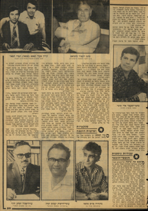 העולם הזה - גליון 2126 - 31 במאי 1978 - עמוד 60 | תי לו, :נשאיר את העניין לבראל, שיטפל בו כשיחזור /בשובו ארצה, ולתפקידו, קי בל ממני בראל דיווח על מה שקרה בהי עדרו, ובין השאר גם את הסיפור על פר שת אבו-באקר.