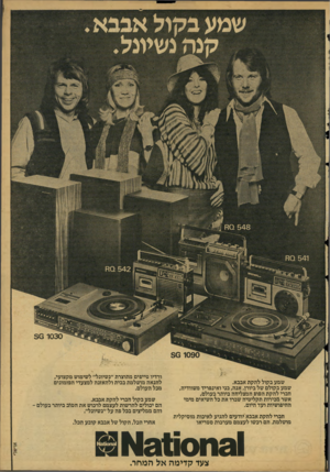 העולם הזה - גליון 2126 - 31 במאי 1978 - עמוד 66 | 50 1030 שמע בקול להקת אבבא. שמע בקולם של ביורן, אנה, בני ואינפריד משוודיה, חברי להקת הפופ המצליחה ביותר בעולם, אשר מכירות תקליטיה שברו את כל השיאים מימי