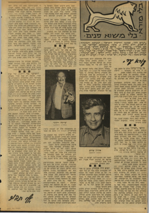 העולם הזה - גליון 2127 - 7 ביוני 1978 - עמוד 4 | ״העולם הזה״ ,שכועון החדשות הישראלי. המערכת והמינהדה: תל־אכים, רחום גורדון ,3טלפון 243380־ .03 תא־דואר 130י מען מברקי :״עולמפרס״ י מודפס ב״הדפוס החדש״ גע״מ,
