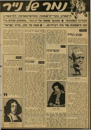 העולם הזה - גליון 2127 - 7 ביוני 1978 - עמוד 56 | תי אטרון הבודעי המסובסד ב ק ריי ת־ ש מונ ה אצבע הגליל התיאטרון הציבורי הבורגני המסובסד בערים הגדולות בישראל, הצליח תוך שנים להגיע למיסחור, איבון וניוון