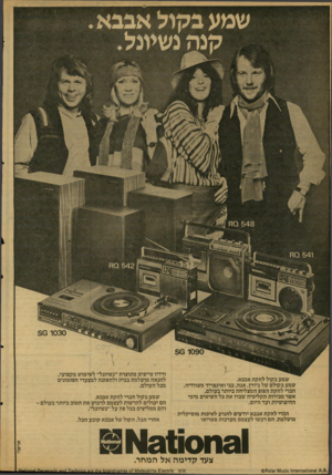 העולם הזה - גליון 2128 - 14 ביוני 1978 - עמוד 16 | 50 1030 שמע בקול להקת אבבא. שמע בקולם של ביורן, אנה, בני ואינפריד משוודיה, חברי להקת הפופ המצליחה ביותר בעולם, אשר מכירות תקליטיה שברו את כל השיאים מימי