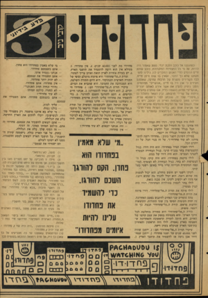 העולם הזה - גליון 2128 - 14 ביוני 1978 - עמוד 17 | כשהגענו אל כוכב הלכת יו.די 2000 .שאמור היה להיות, על פי כל התצפיות המוקדמות, כוכב שוקק חיים הדומים לחיי האנוש המוכרים לנו, גילינו להפתעתנו שלא כך. הדבר, ושאין