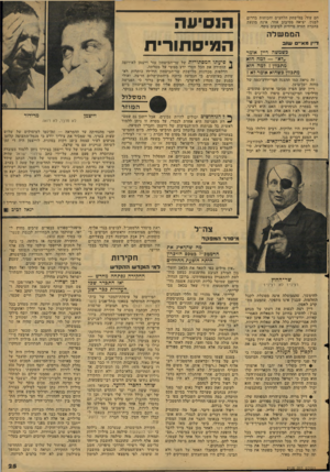 העולם הזה - גליון 2128 - 14 ביוני 1978 - עמוד 25 | הם עוד. במישחק הלחצים והכוחות בדרום לבנון, יציאה מסיבוב אחד, אינה מונעת בהכרח חזרה מיידית לסיבוב נוסף. הממ שלה ד״ן מאיים ש| ב כשמשה דיין אומד ״7א״ — דמה חוא
