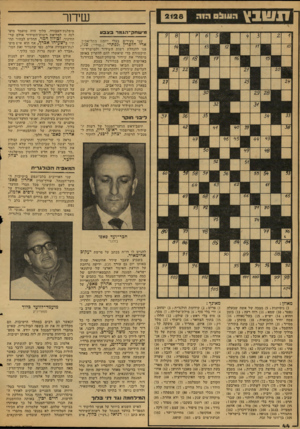 העולם הזה - גליון 2128 - 14 ביוני 1978 - עמוד 44 | ז שבץ הווו 0 5הזה שיחו־ 2128 מי שחק־ הנ מרבצבע שני צעירים בעלי יוזמה מתל-אביב, אדי חלפיין ונפתלי (״טולי״) סגר, פנו להנהלת רשות השידור ולמישרד־ה- תיקשורת כדי