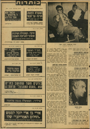 העולם הזה - גליון 2128 - 14 ביוני 1978 - עמוד 45 | בות ! ידיעות אחרונות, יום א׳28.5 , ידיעות אחרונות, יום ג׳30.5 , !נשקלת הצעה: חנינה עדתנאי שלוש ועדות יבדקו השבוע תיקיהם של 4000 אסירים הבער יצא ל״מילואים־ אצל