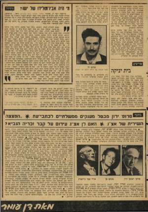העולם הזה - גליון 2128 - 14 ביוני 1978 - עמוד 49 | **צימדעי׳יחזימ נראית בעיניו העתק־שמש של הראשונה. בינות לשורות כבדות ומסורבלות, המהוות פארודיה על הלשון הגרמנית והתרבות הגרמנית, דומה שבל מוכיח כי הוא אחרון