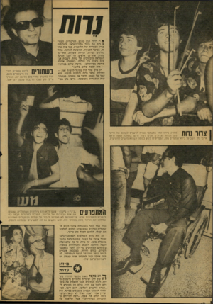 העולם הזה - גליון 2129 - 21 ביוני 1978 - עמוד 18 | ה היה רגע מרגש. הזרקורים, המאי- ( רים את כיכר מלכי־ישראל, למרגלות בניין העירייה של תל־אביב, כבו בזה אחר זה. בכיכר הענקית, החשוכה למחצה, החלו נדלקים הנרות.