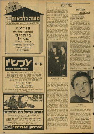 העולם הזה - גליון 2129 - 21 ביוני 1978 - עמוד 35 | במדינה תעלומות ד,דלוח בק.ג.ב. איש־המיסתורין יוסף ג׳י עימד שוב כמרכזה שי חידה בזתי מ&ועגחת יוסקה (״יוסקה ג׳י״) גבעון זוגיע לישראל בערב חג־השבועות וכמו בכל ביקור