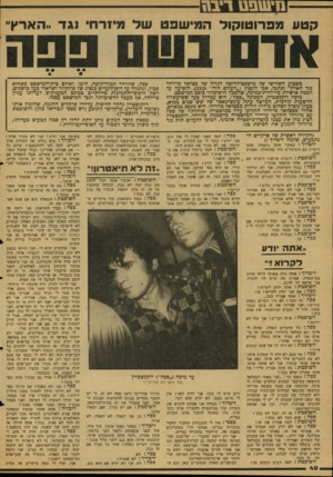 העולם הזה - גליון 2129 - 21 ביוני 1978 - עמוד 40 | חישבנו ריבו! קטע מפרוטוקול המישפט של מי 1רחי נגד ..הארץ״ בשבוע השלישי של מישפט־הדיכה הגדול של בצלאל מיזרחי נגד הארץ״ וכתבו, אבי ולנטין (״העולם הזה״ ,)2128