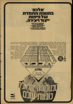 העולם הזה - גליון 2130 - 28 ביוני 1978 - עמוד 26 | אלכם בתגובה מתמדת עול ביתום, ״ אור ויאירה. חאמססרדסעדל בו ס ממל בוו ־ןעד אי רי ד ממדאדםעדאס קו דו! ח ב . 71.וועדפיאנו ומרמ תגן -למבעלהח די ש .שהולד ונ בנ הבחל