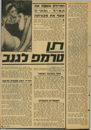 העולם הזה - גליון 2130 - 28 ביוני 1978 - עמוד 41 | מייד אוחרי מאסרו של בסו החל מפעיל מערכת כבדה של לחצים ׳והשיתדליויות׳ אצל רשויות שונות, שמהן דרש לשחרר את בנו היושב !במאסר בדרום-אפריקה. בהשפעת אגף השיקום של