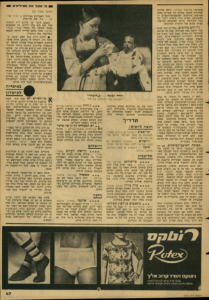 העולם הזה - גליון 2130 - 28 ביוני 1978 - עמוד 47 | סיברברג בדוקטור קאלינרי (רופא מטורף, שהשליט אימתו בעולם של שפויים באחד הסרטים הגרמנים האכספרסיוניסטיים הראשונים) .׳הסרט כולו מוקדש לזכרו של הנרי לנגלואה, מייסד