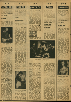 העולם הזה - גליון 2130 - 28 ביוני 1978 - עמוד 61 | 30. 6 יום שי ש [ שבת • 1בשורת איוב של ממש, לחסידי האיש השווה מיליונים (שעד 3 .אחר־הצהריים) .בעוד כמד. שבועות עומדת הסידרה לרדת מהמסך — נגמר. היום מציל סטיג