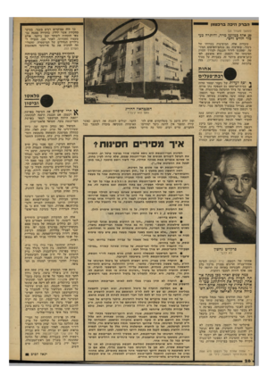 העולם הזה - גליון 2131 - 5 ביולי 1978 - עמוד 26 | הברק וזיכ הברכט מן יכך היה בימיקרים רבים בעבר, בעיקר בחקירת יאשר ידליו• בחקירה ממצד. מ ד צאו דוכסות לשוחד יקטן ביילבד. .אולם מעצרו !וחקירתו, לאדר מכן, דוביליו