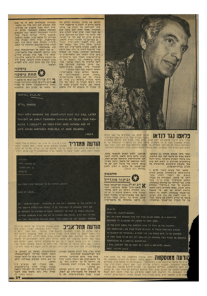 העולם הזה - גליון 2131 - 5 ביולי 1978 - עמוד 29 | וביקשו את עזרתו. בתשובה לטלקס של פלאטו הודיע לו לואים כי אי-אפשר להרשות לבני־הזוג כץ לעזוב את ברית- המועצות, מאחר שהיה להם בעבר מגע עם חומר חסוי. שרון הציע
