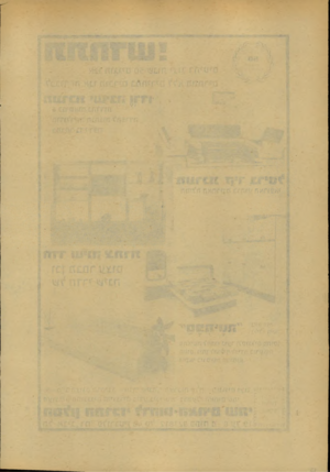 העולם הזה - גליון 2132 - 12 ביולי 1978 - עמוד 14 |