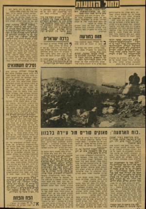 העולם הזה - גליון 2132 - 12 ביולי 1978 - עמוד 24 | 1ו>ו * 11י *111ו 11ו נ (המשך מעמוד )23 לפי גירסה אחרת, ז׳ההי מילזזסת־שילסוו פשוטה בין שני האישים הזקנים, כאשר סראנג׳יה, והתלש ידהר, סגן על והטרי־טוריה שלו ספני