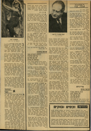 העולם הזה - גליון 2132 - 12 ביולי 1978 - עמוד 32 | במדינה (המשך מעמוד *)2 ״ביגלל שחשבו שאני מיותרת. נורא נפגעתי מזה !״ אחרי השיחרור למדה ניצה ספרות כל לית והפסיקה ,״כי היה לי קשה ללמוד ולעבוד.״ היא עומדת להצטרף