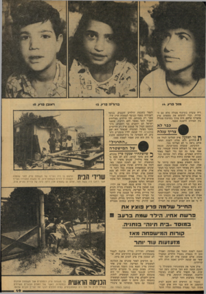 העולם הזה - גליון 2132 - 12 ביולי 1978 - עמוד 49 | מזל פרץ<4 , ריה עובדת בשיתוף פעולה מלא עם ה- עיריה, וכדי להוציא את משפחת פרץ מהצריף שלהם, היה צורך בשיתוף פעולה בין העיריד. ללשכת הסעד. כבר לא צריך עגלה ^ מר
