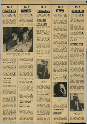 העולם הזה - גליון 2132 - 12 ביולי 1978 - עמוד 53 | 15. 7 ׳ 1שי שי • האיש השווה מיליו נים 3.00 הפתעות רבות בפרק זה של הסידרה. ההפתעה הראשונה: אפילו סטיב אוסטין מגלה כי יש במקומות מסויי- מים בעולם הפרות של מגילת