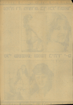 העולם הזה - גליון 2132 - 12 ביולי 1978 - עמוד 55 |