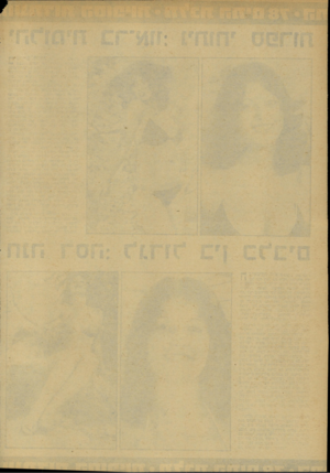 העולם הזה - גליון 2132 - 12 ביולי 1978 - עמוד 58 |