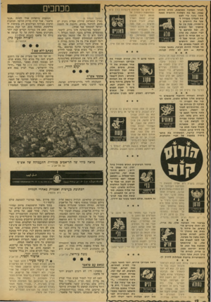 העולם הזה - גליון 2133 - 19 ביולי 1978 - עמוד 12 | לאחר הפסקה ממושכת, חזרת להיות עצמך, נצל את השלווה היחסית ממנה אתה נהנה בדי לקס את מעמיד בעבודה לשפר את היחסים ב- מישפחה. פקח עיו על שותפיך ועל כפופים לך, ואל