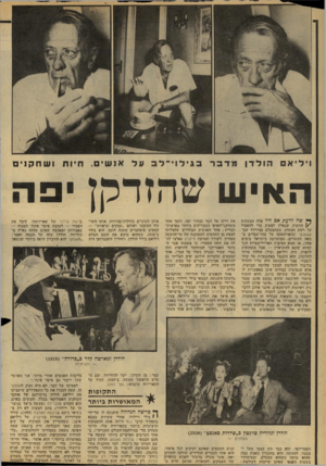 העולם הזה - גליון 2133 - 19 ביולי 1978 - עמוד 36 | ך* שה לדעת אב היו אלה ר,צעקות | /הרמות שנאלץ לצעוק כדי להאפיל על רעש המסוק, סשהצטלם במי׳רדף שב* אשאנטי (סופר־׳הפקה על סחר־׳עבדים במאה העשרים, המוסרטת בושראל