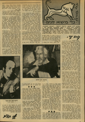 העולם הזה - גליון 2133 - 19 ביולי 1978 - עמוד 4 | ״העולם הזה״ ,שבועון החדשות הישראלי. המערכת והמינהדה: תל־אכיב, רחוב גורדון ,3טלפון 43386צ־ .03 תא־דואד . 136 מען מברקי :״עולמפרס״ .מודפס ב״הדפוס החדש״ כע״מ, תל